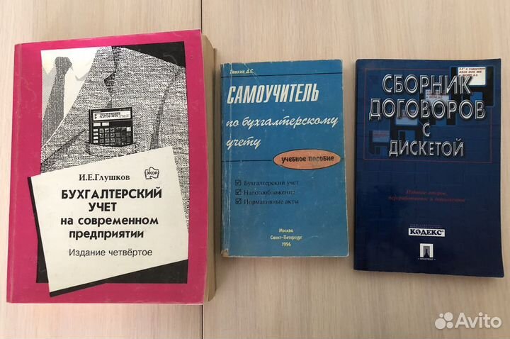 Книги, учебники по экономике, менедженту, бухучету