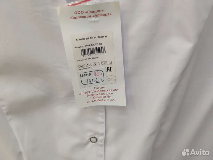 Медицинская одежда женская