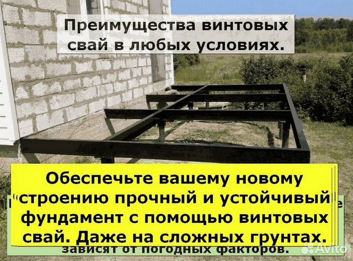 Винтовые сваи под ключ