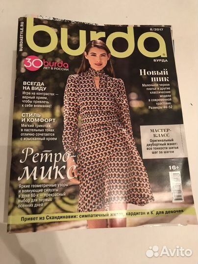 Бурда журналы burda 12 2013