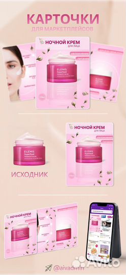 Инфографика для маркетплейсов