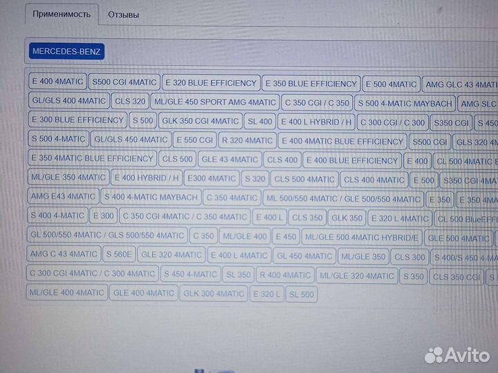 Фильтр масляный MB арт. A276 180 00 09