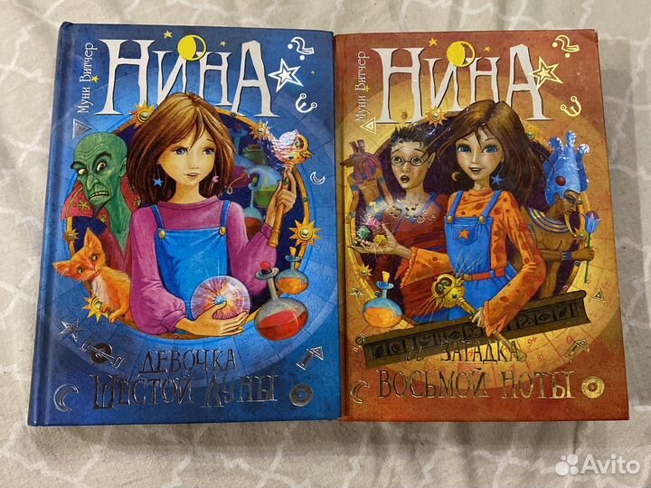 Первая и Вторая часть про девочку Нину