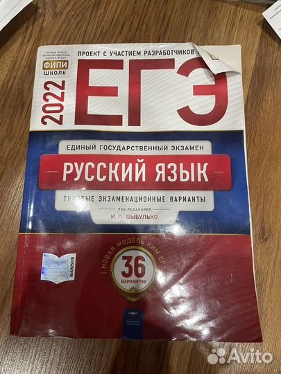 Книга для подготовки к егэ