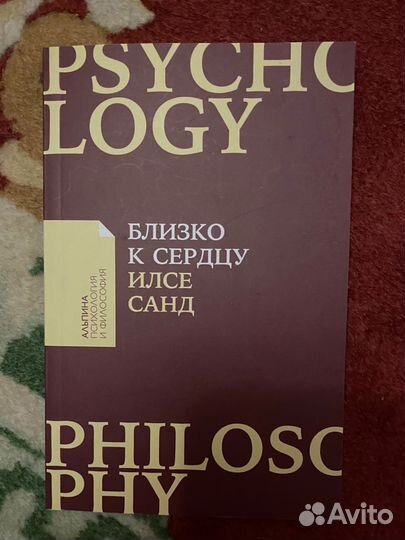 Книга близко к сердцу