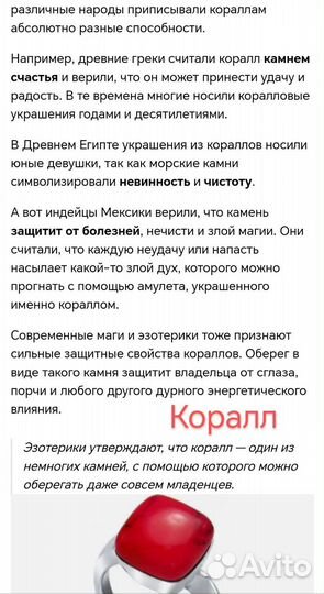 Браслет из натурального красного Коралла