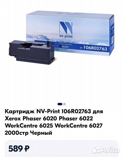 Картридж черный для мфу