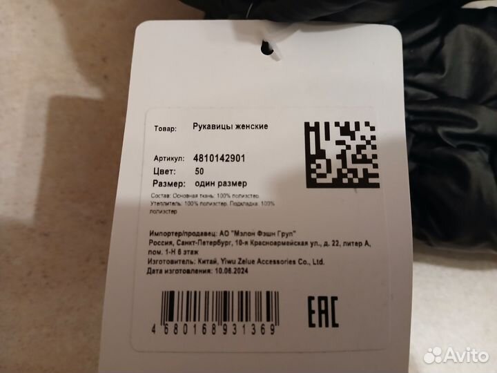 Варежки женские черные