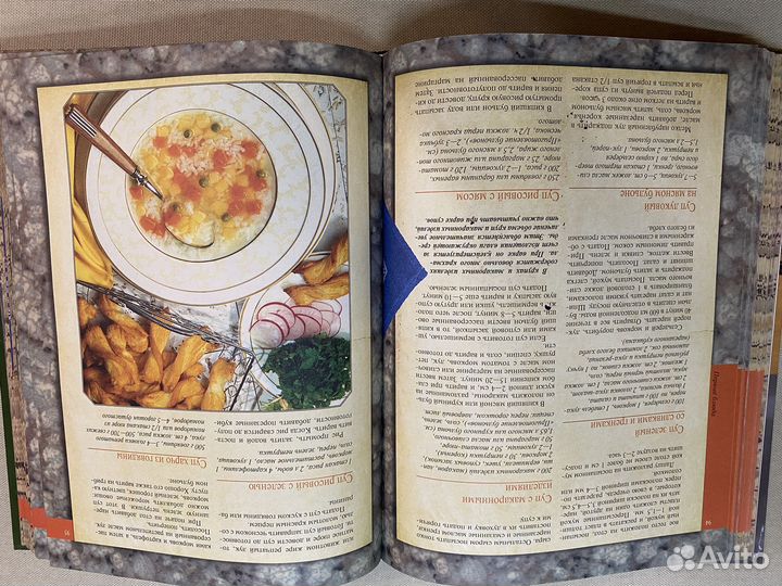 Кулинарная энциклопедия