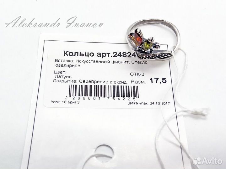 Кольцо. Серебрение, фианиты 17,5 размер