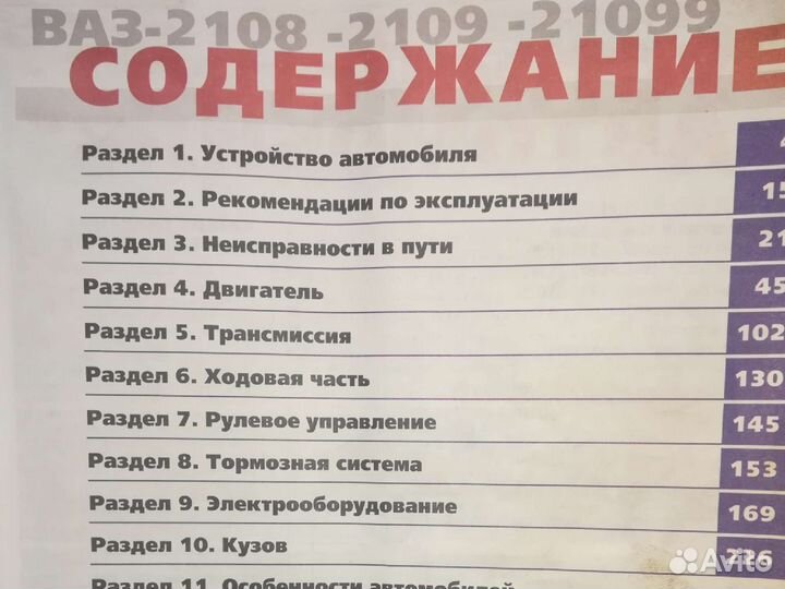 Ваз 2108-2109 в фотографиях