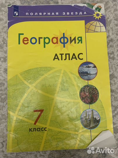 Атласы 6, 7, 8 класс