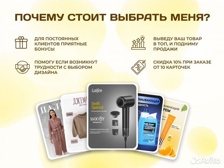 Инфографика для маркетплейсов wildberies ozon