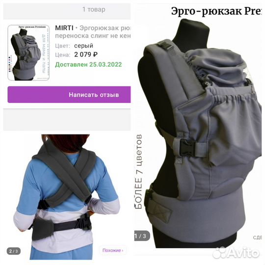 Эргорюкзак для ношения детей от 6 месяцев до 3 лет