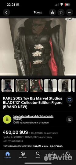 Marvel Studios 12” Collectors Edition Blade