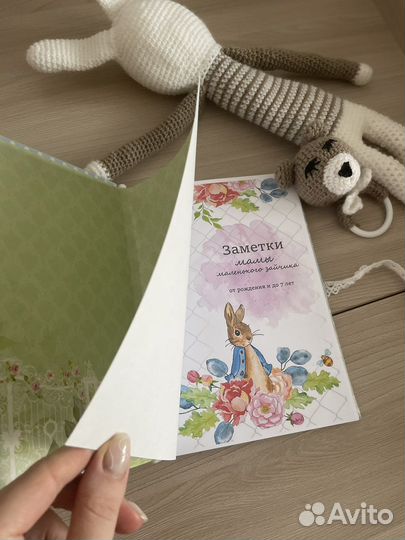 Книга заметки мамы для мальчика от 0 до 7 лет