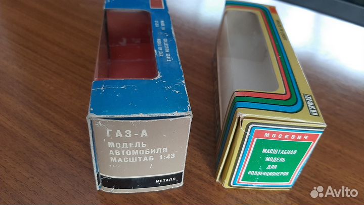 Коробочки СССР 1:43