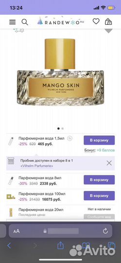 Туалетная вода Vilhelm Parfumerie Mango skin 100ml
