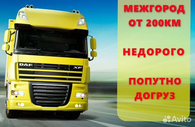 Грузоперевозки батайск газель стоимость