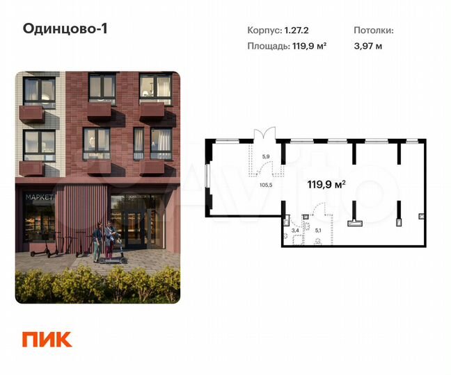 Продам помещение свободного назначения, 119.9 м²