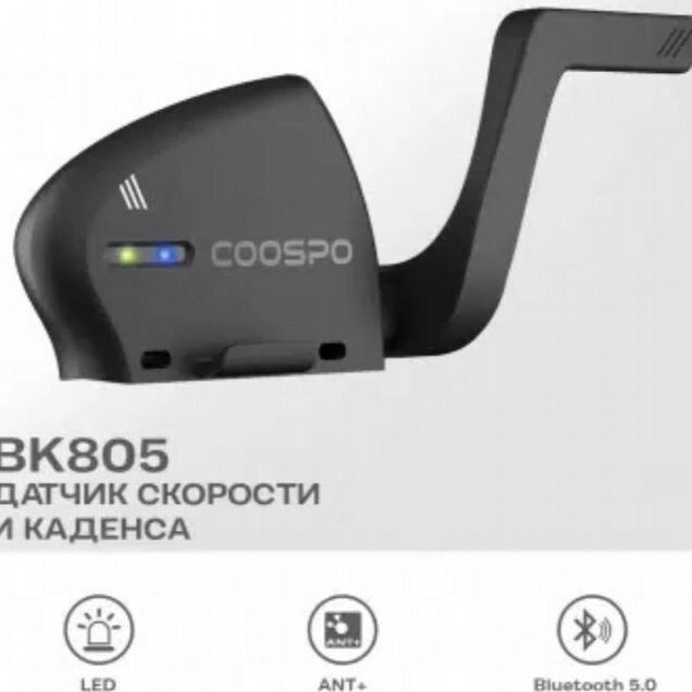 Датчик скорости и каденса Coospo bk805