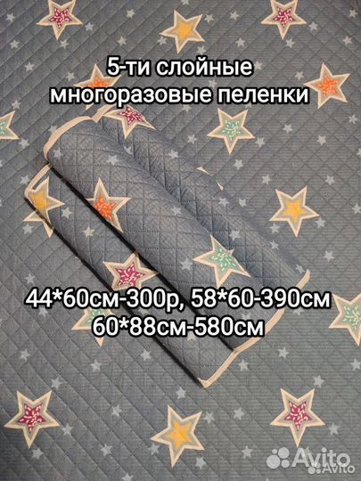 Полотно банты для многоразовых пелёнок 3 м