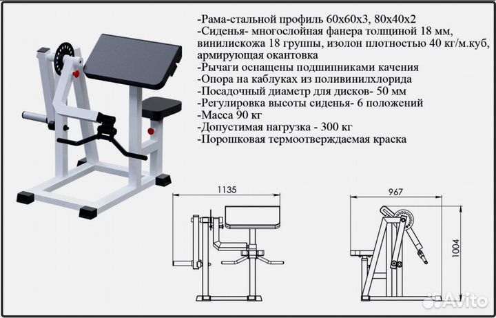 Бицепс трицепс тренажер (нагрузка 300 кг)