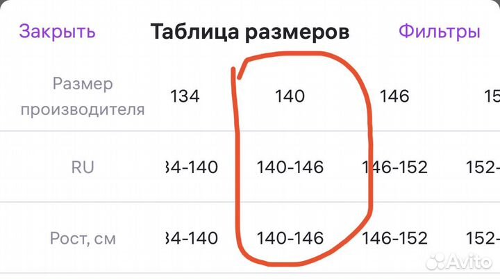 Платье водолазка 140