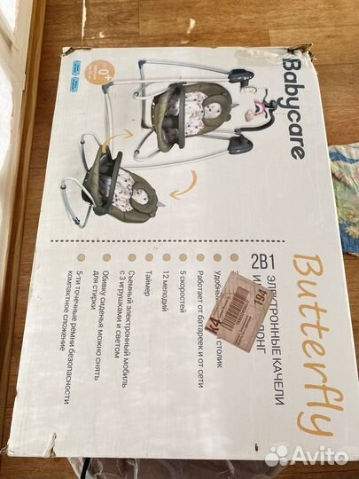 Электронные качели для новорожденных Baby Care