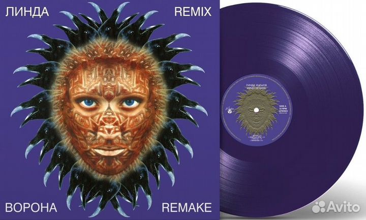 Линда - Ворона Remix Remake (Limited Purple Vinyl)