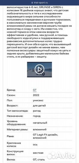 Детский велосипед GT 16