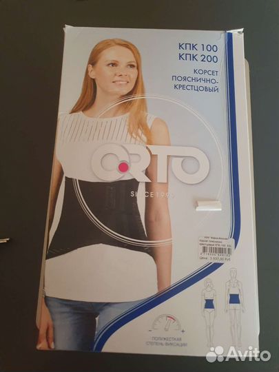 Карсет ортопедический новый упаковке