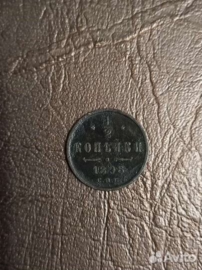 Медные монеты 1854-1916