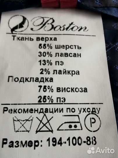 Мужской костюм
