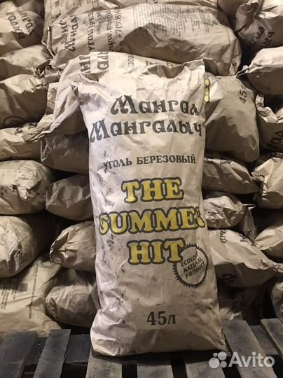 Древесный уголь в мешках 9 кг 45л