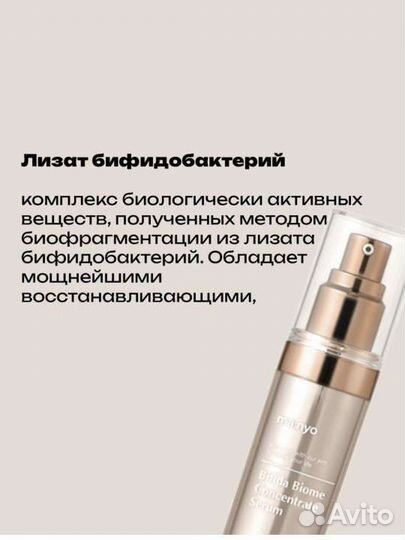 Антивозростная сыворотка от марщин Manyo