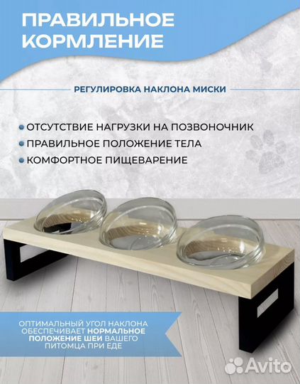 Миска для животных