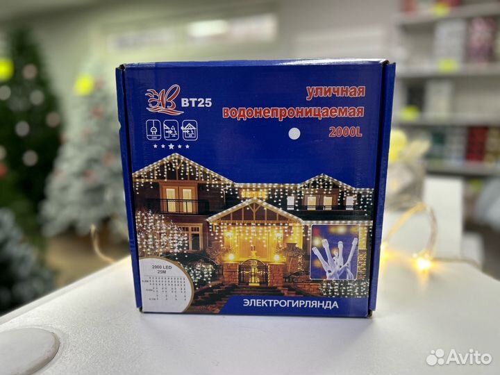 Гирлянда Бахрома 25 метров уличная, холодный