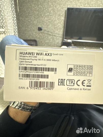 Wifi роутер Huawei AX3 WS7200