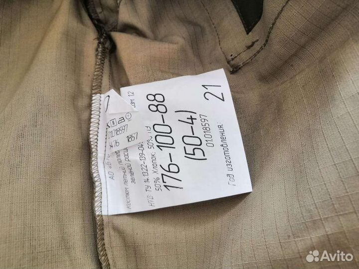 Военная форма