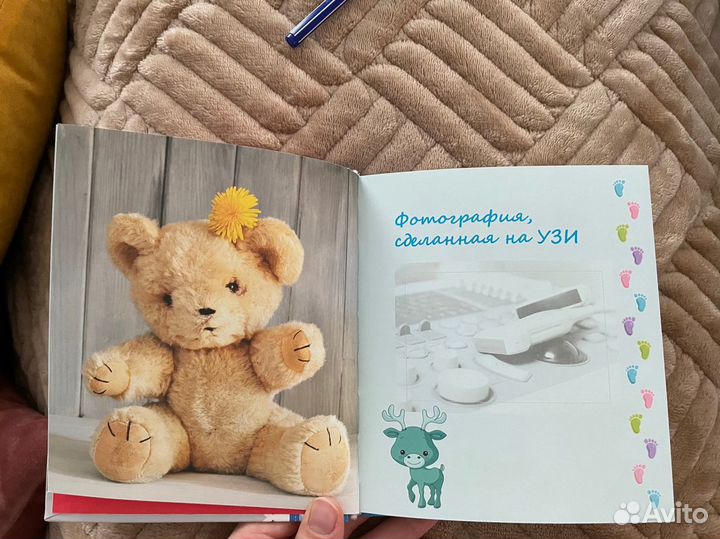 Маленький альбом для малыша