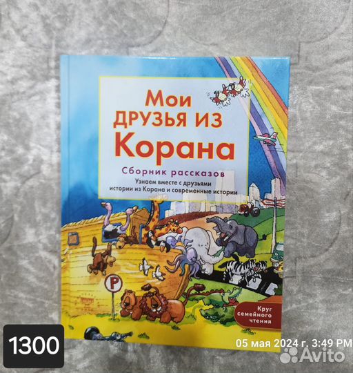 Исламские книги разные