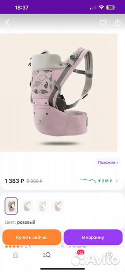 Эргорюкзак-хипсит 3в1 aiebao