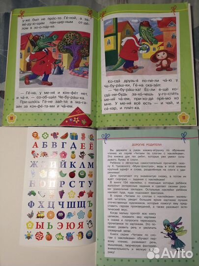 Книжки для первого чтения,крупный шрифт,по слогам