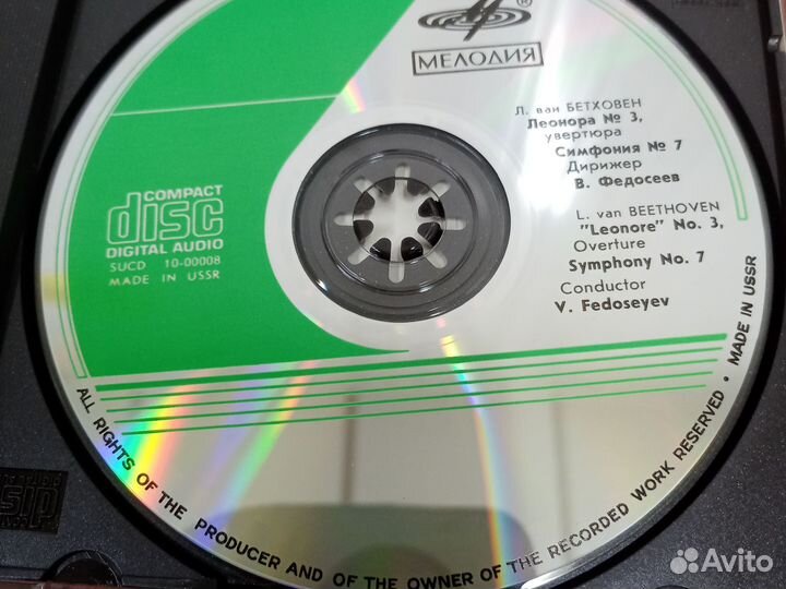 Фирменный audio CD made in ussr