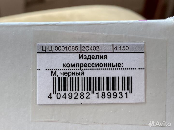 Venoteks Компрессионные колготки, 2 класс