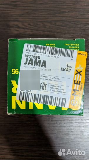 Mann filter Фильтр масляный W712/95