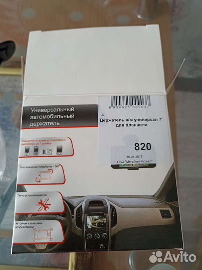Универсальный автомобильный держатель. Новый