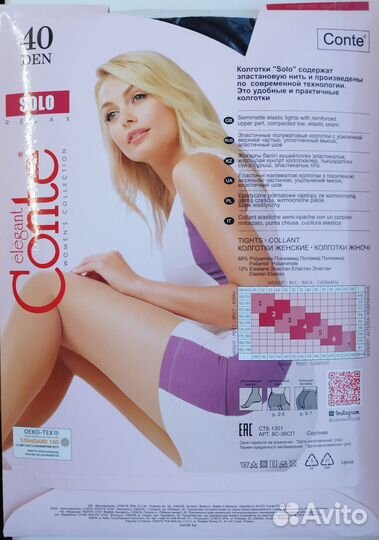 Колготки Конте 3 и 4