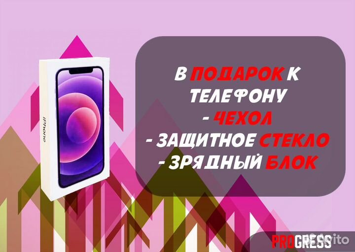 iPhone 12 mini, 128 ГБ